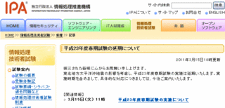 20110318_itpassport.gif