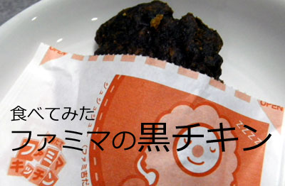 20110408_famima00.jpg