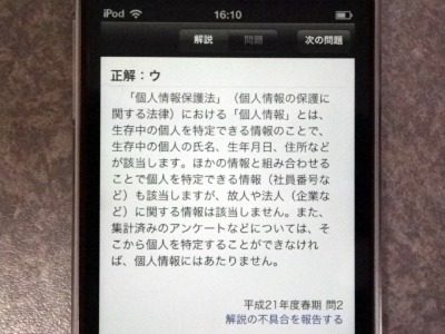 20110411_it05.jpg