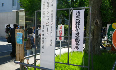 20110712_itpassport01.jpg