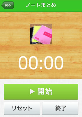 20121222_iphone_studyplus_01.jpg